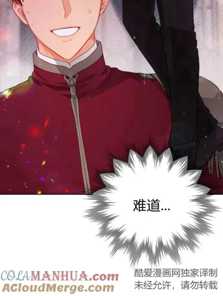 《刀尖之吻》第12话图28