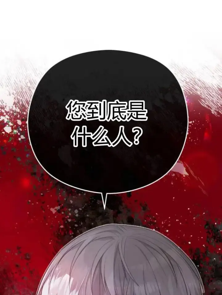 《刀尖之吻》第12话图35