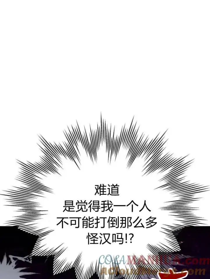 《刀尖之吻》第12话图37