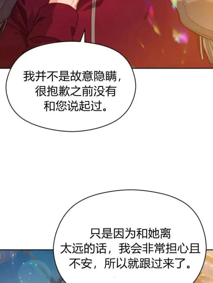 《刀尖之吻》第12话图45