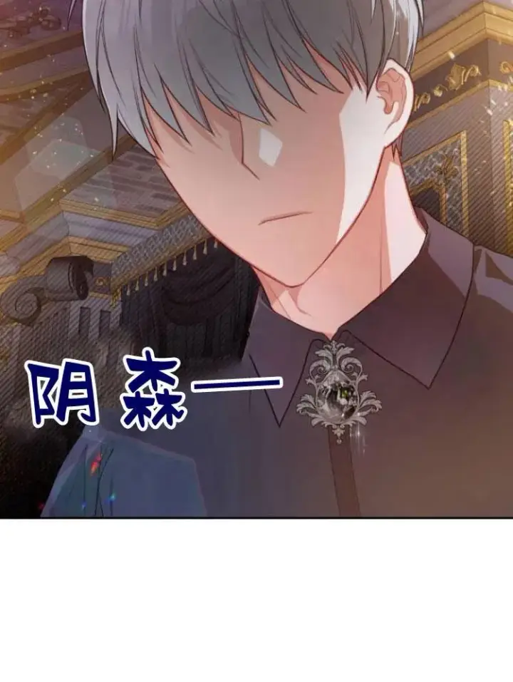 《刀尖之吻》第12话图48