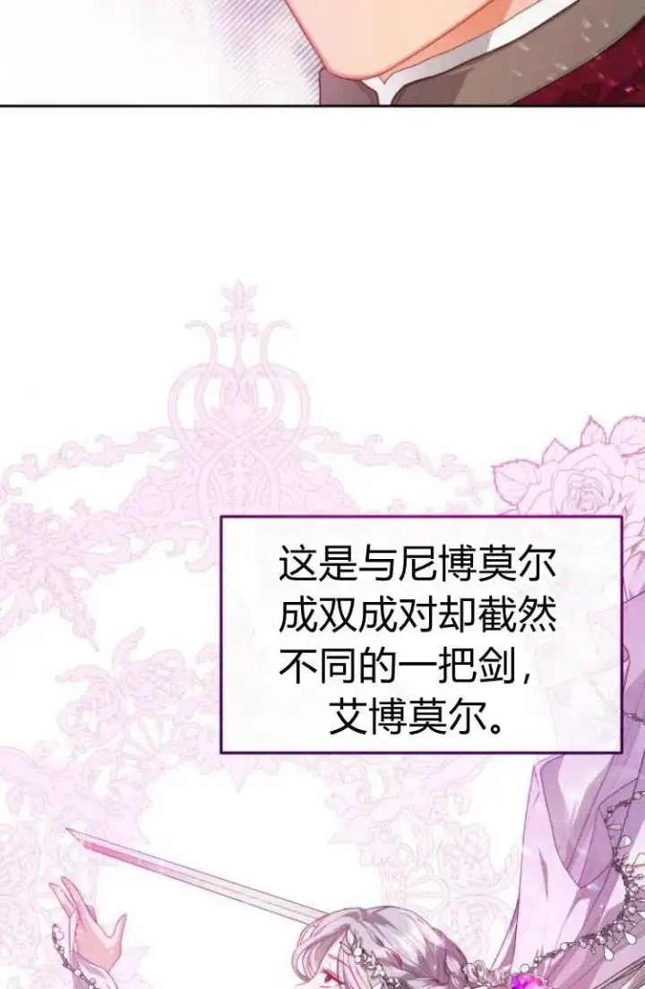 《刀尖之吻》第12话图78