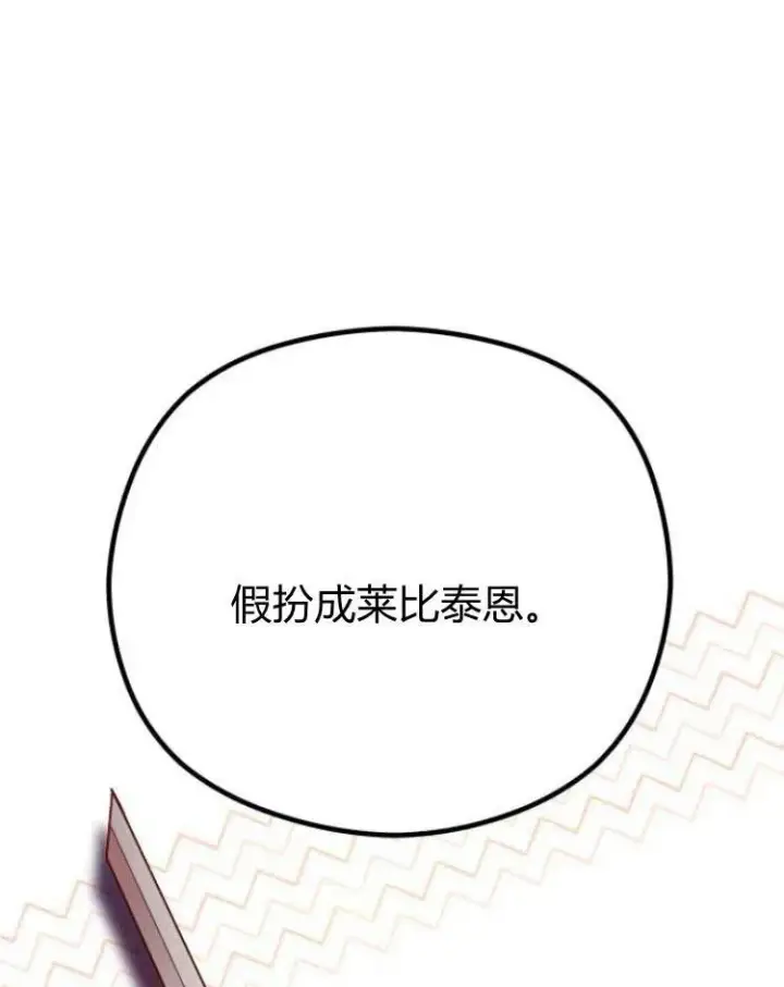 《刀尖之吻》第12话图92