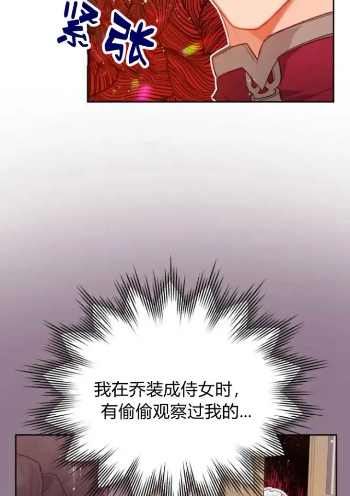 《刀尖之吻》第14话图100