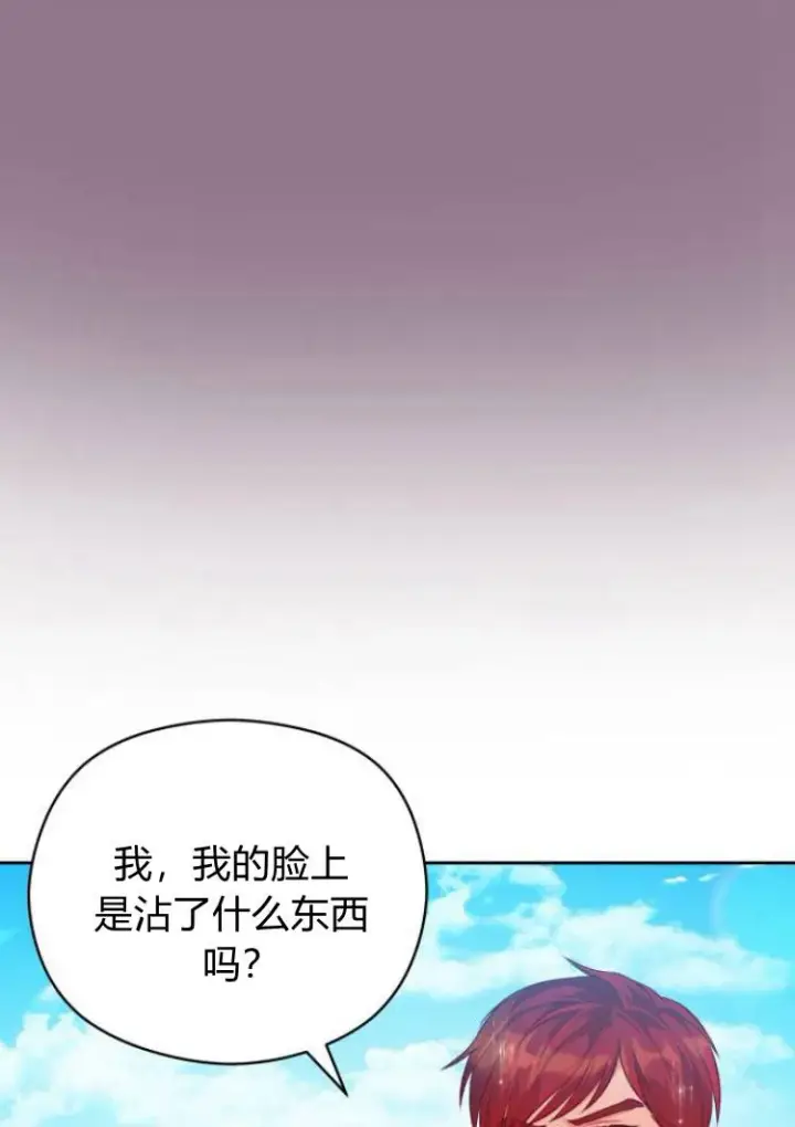 《刀尖之吻》第14话图102