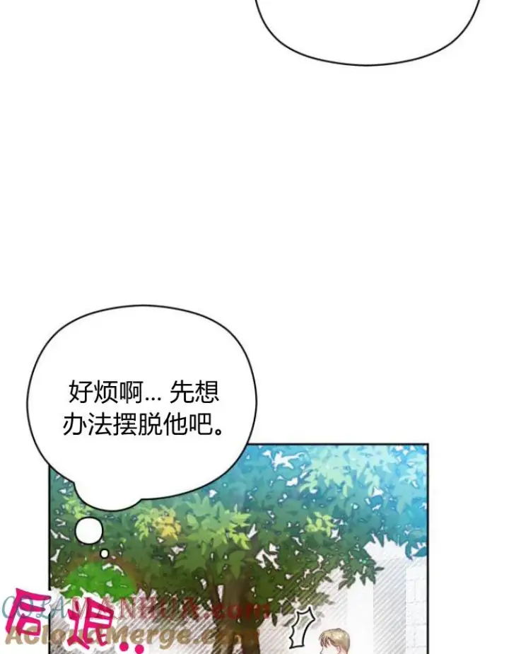 《刀尖之吻》第14话图13