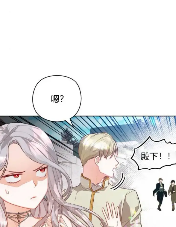 《刀尖之吻》第14话图18