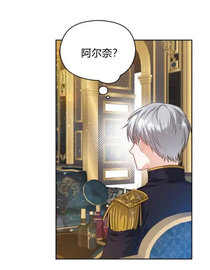 《刀尖之吻》第14话图31