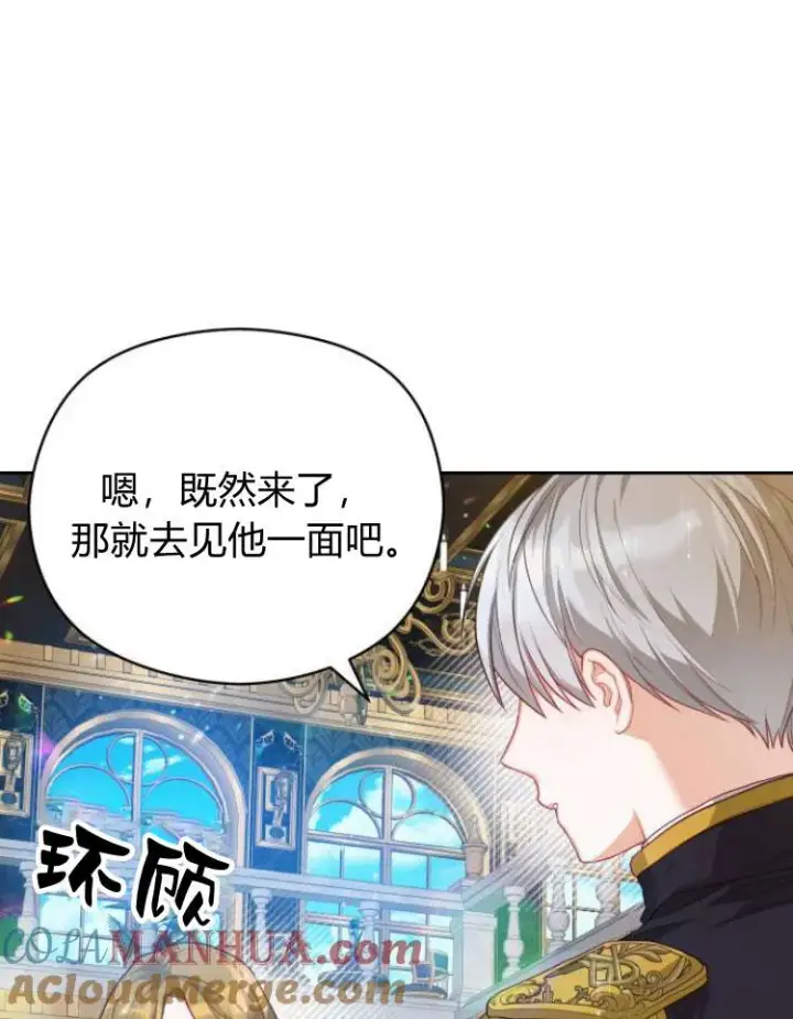 《刀尖之吻》第14话图37