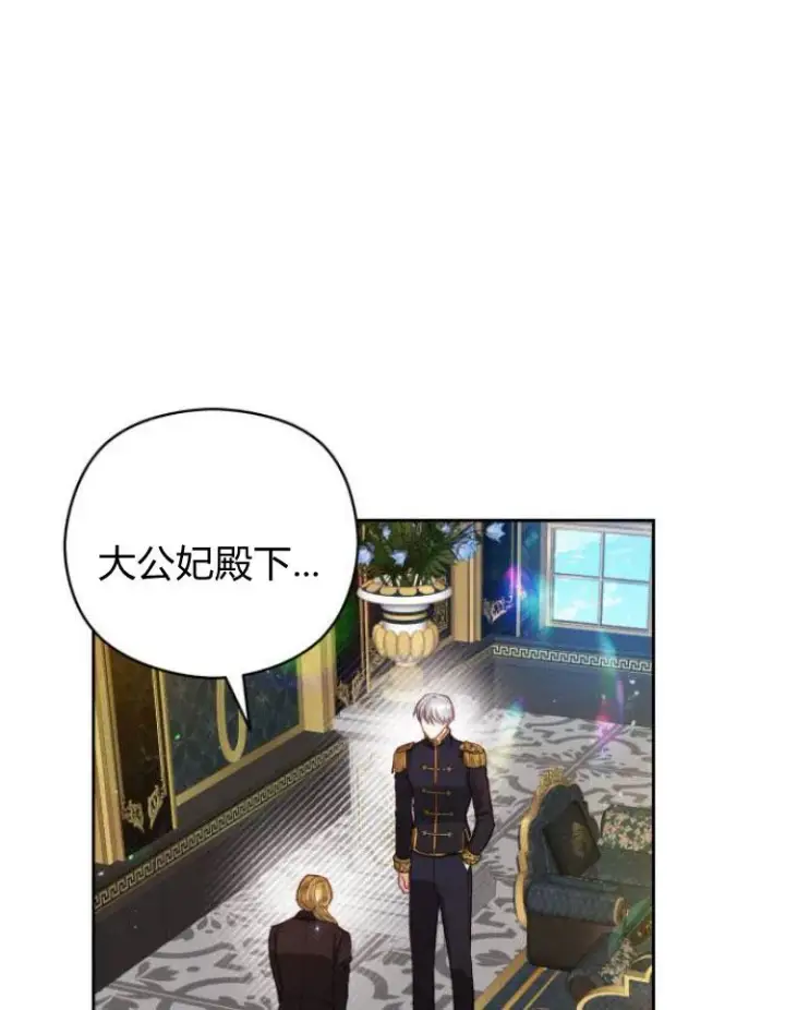 《刀尖之吻》第14话图39