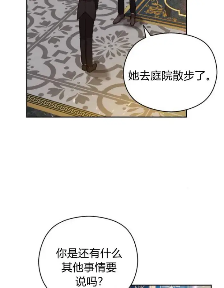 《刀尖之吻》第14话图40
