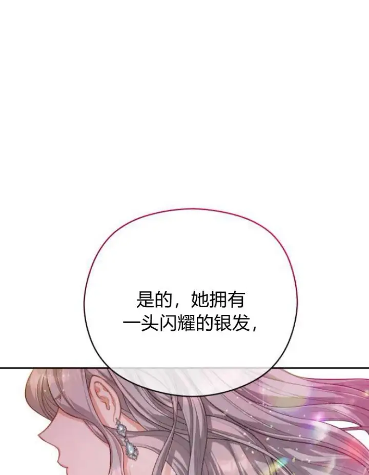 《刀尖之吻》第14话图63