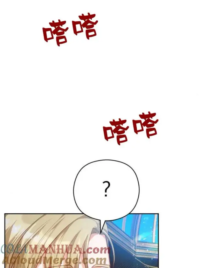 《刀尖之吻》第14话图69