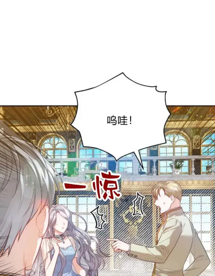 《刀尖之吻》第14话图71