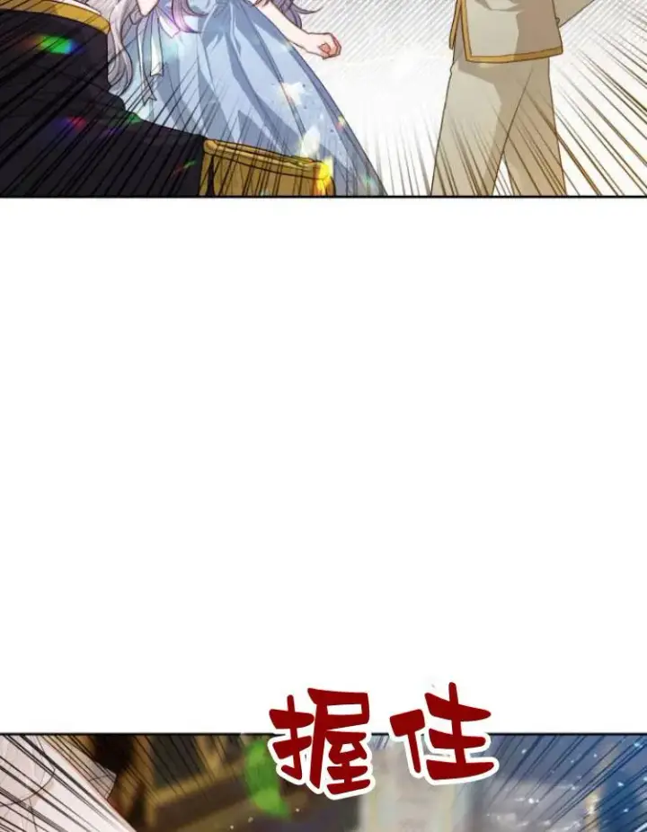 《刀尖之吻》第14话图72