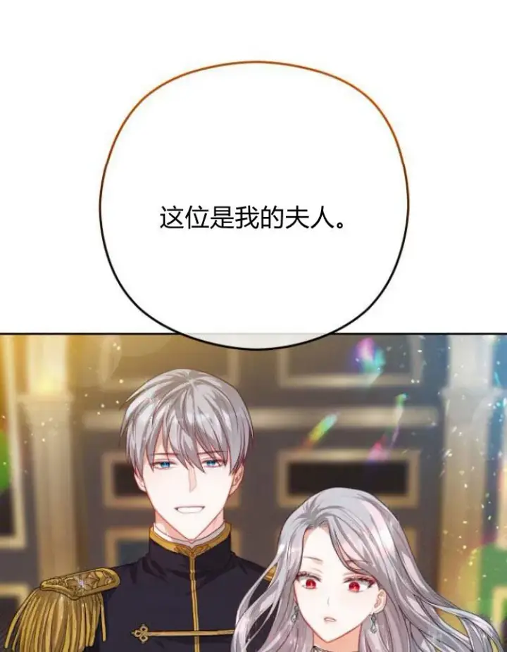 《刀尖之吻》第14话图79