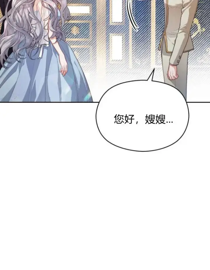 《刀尖之吻》第14话图87