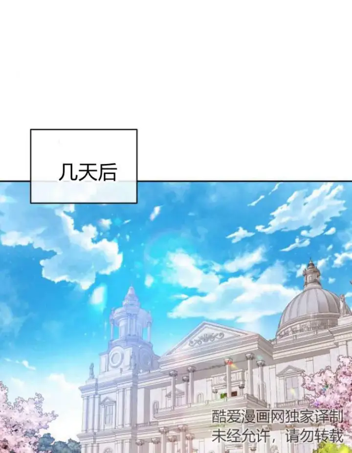 《刀尖之吻》第15话图19