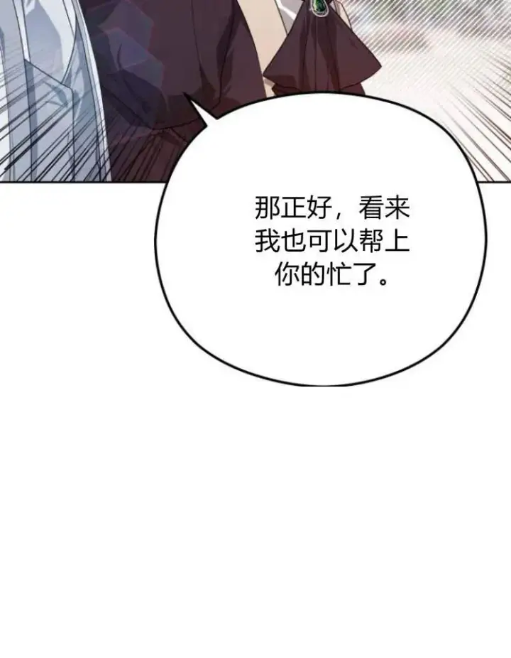 《刀尖之吻》第15话图31