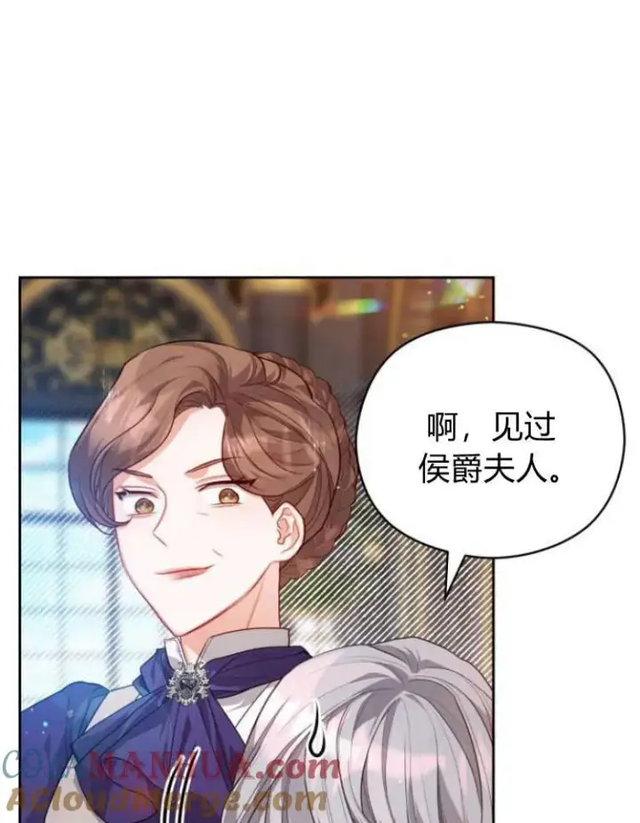 《刀尖之吻》第15话图37