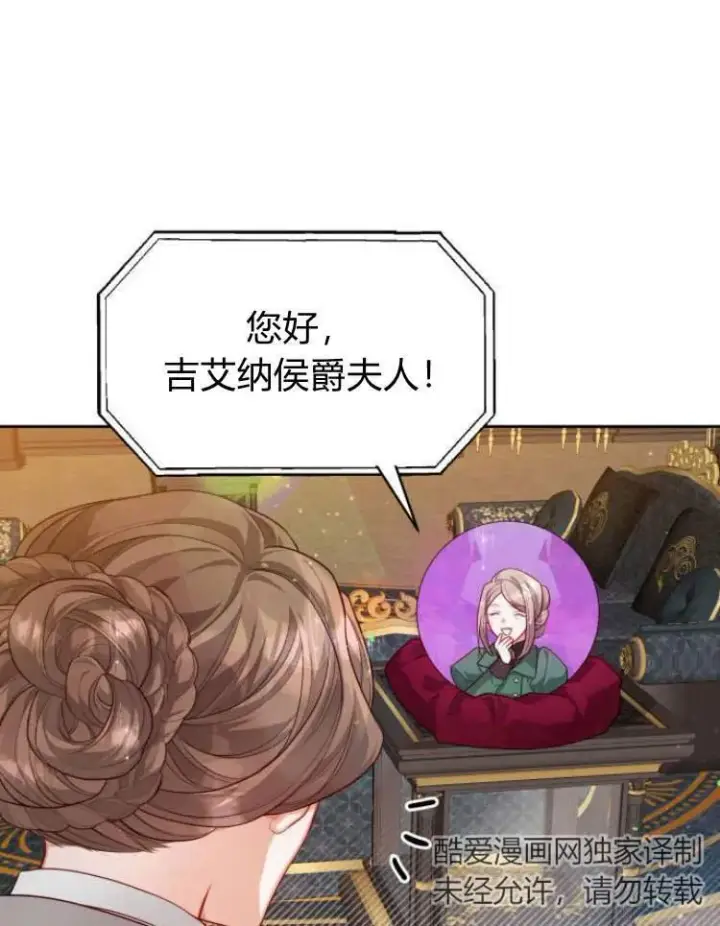 《刀尖之吻》第15话图42