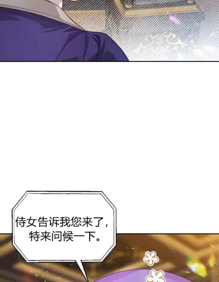 《刀尖之吻》第15话图43