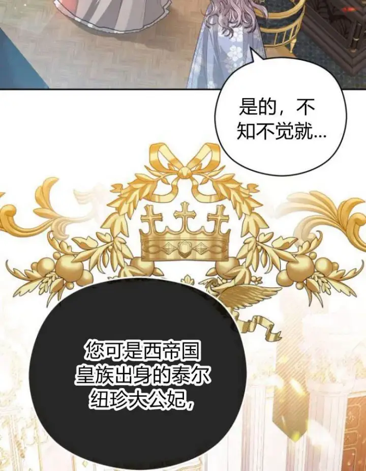 《刀尖之吻》第15话图56