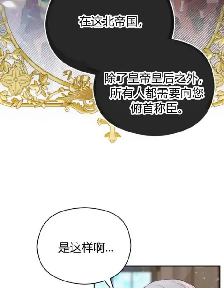《刀尖之吻》第15话图58