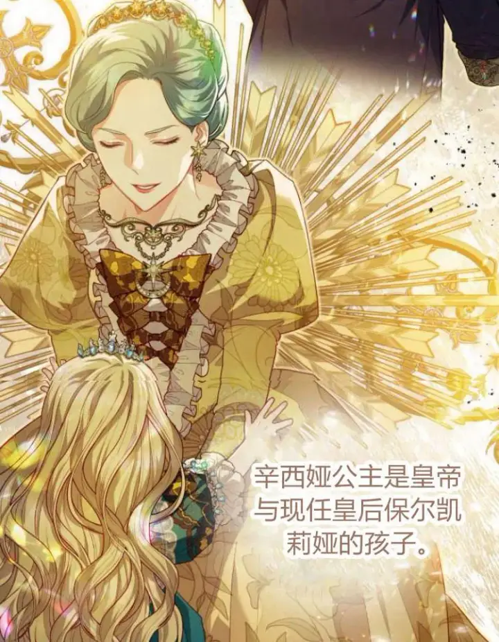 《刀尖之吻》第15话图66