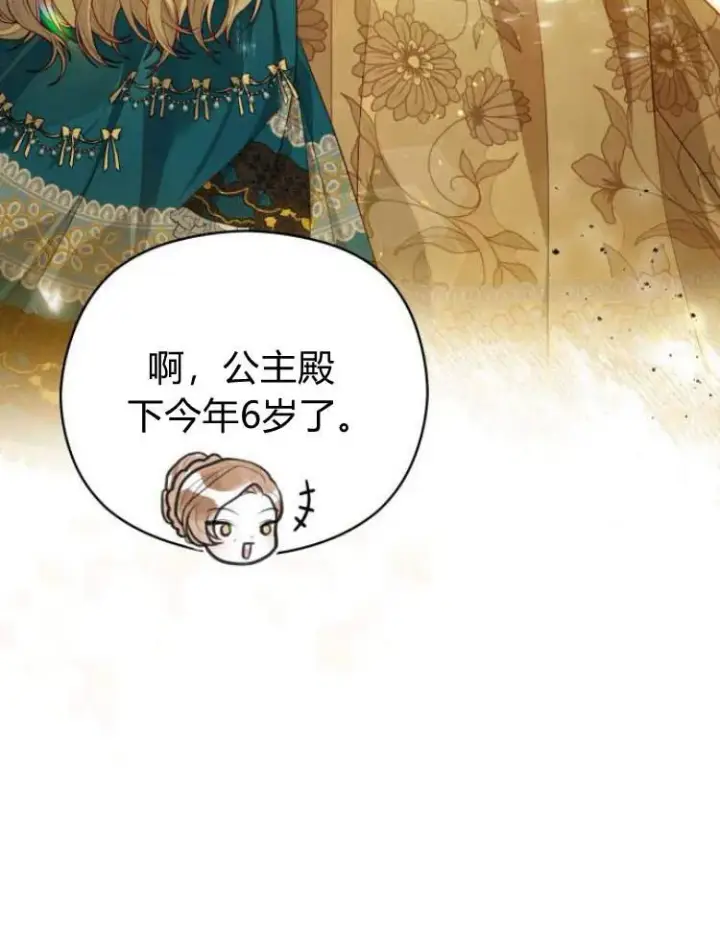 《刀尖之吻》第15话图67