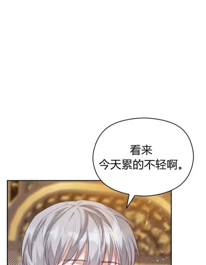 《刀尖之吻》第15话图95
