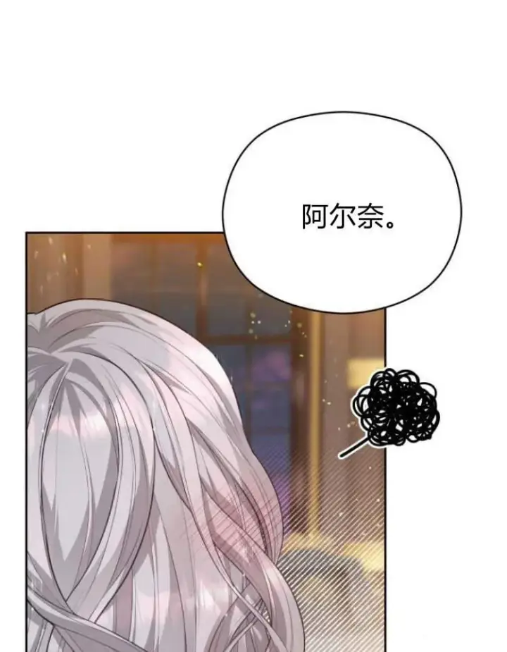 《刀尖之吻》第15话图99