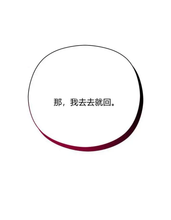 《刀尖之吻》第16话图100