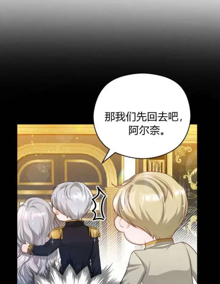 《刀尖之吻》第16话图104