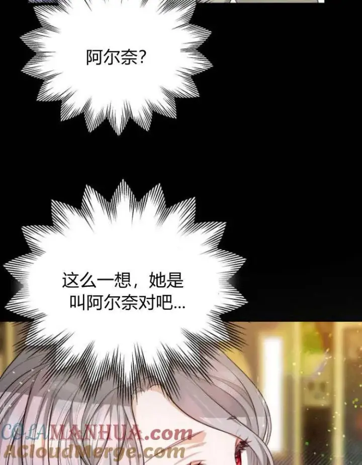《刀尖之吻》第16话图105