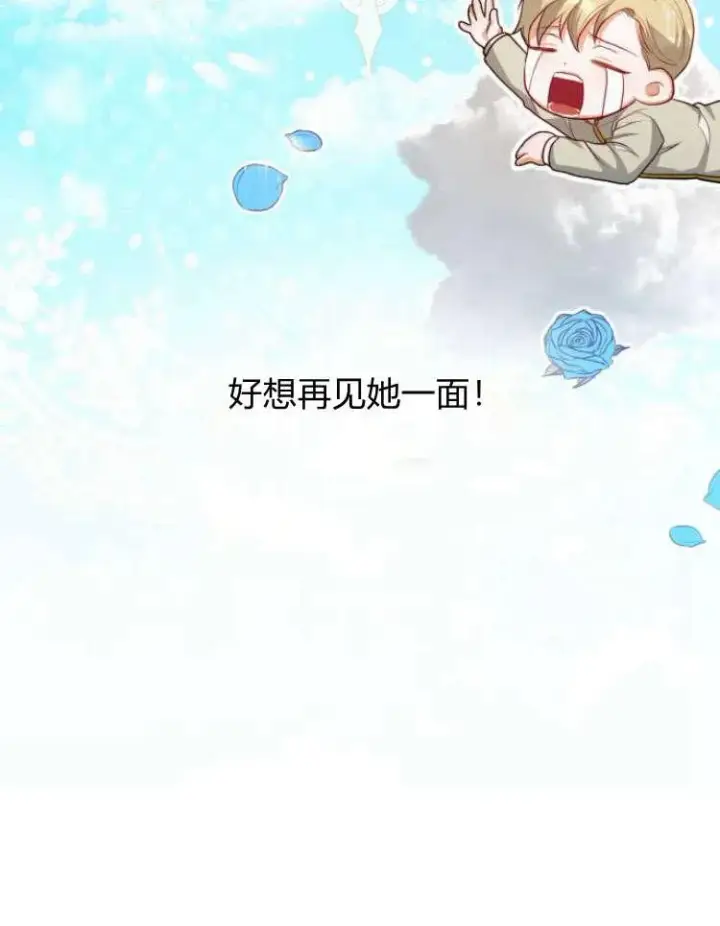 《刀尖之吻》第16话图108