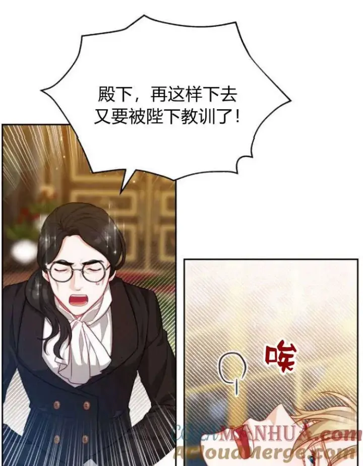 《刀尖之吻》第16话图109