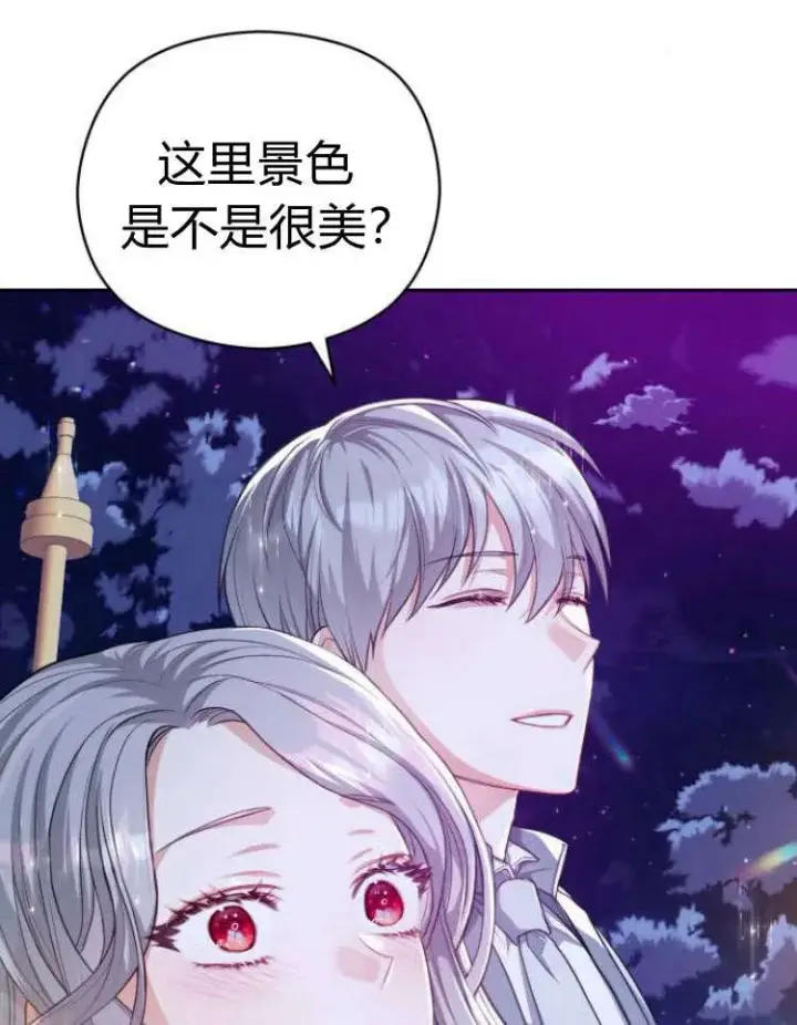《刀尖之吻》第16话图11