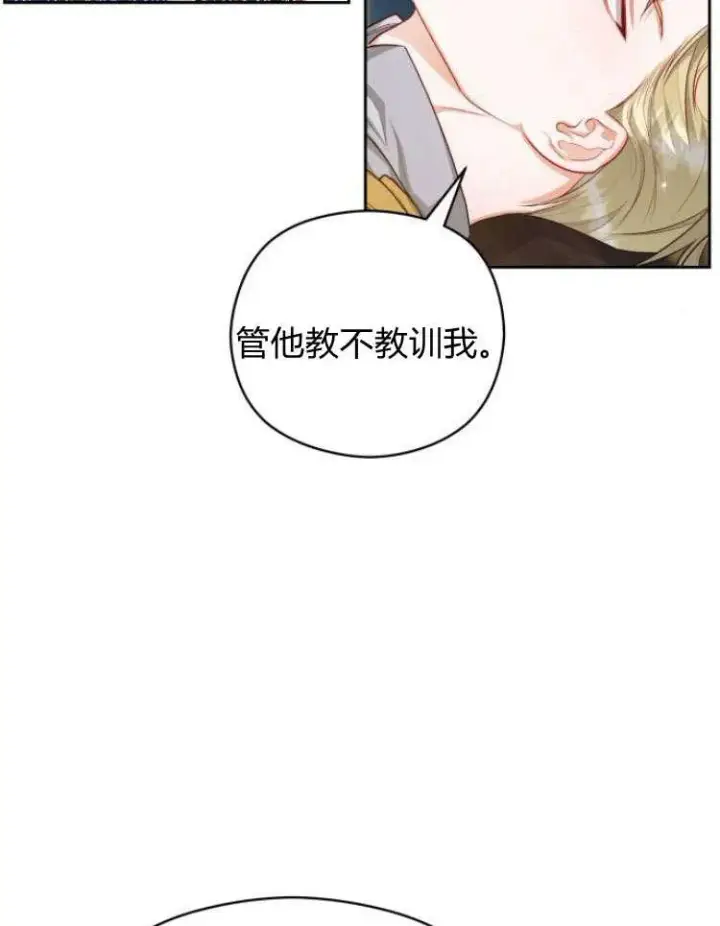 《刀尖之吻》第16话图110