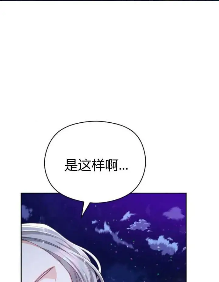 《刀尖之吻》第16话图14