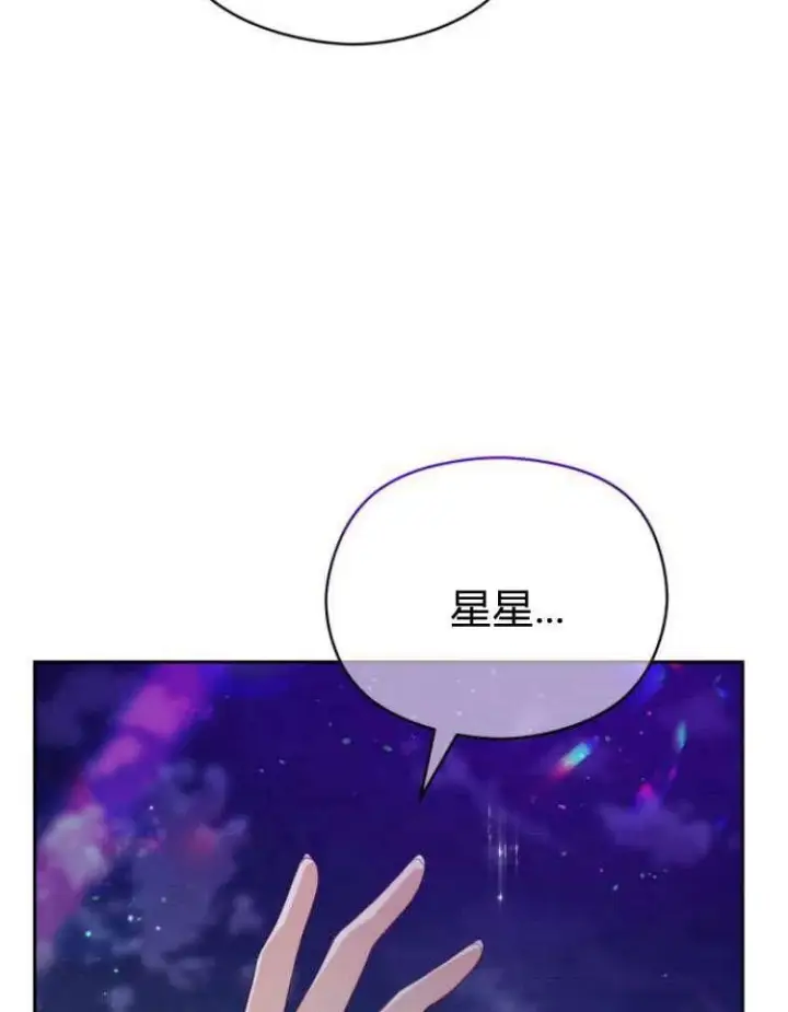 《刀尖之吻》第16话图16