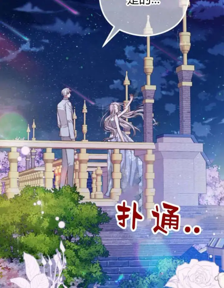 《刀尖之吻》第16话图22