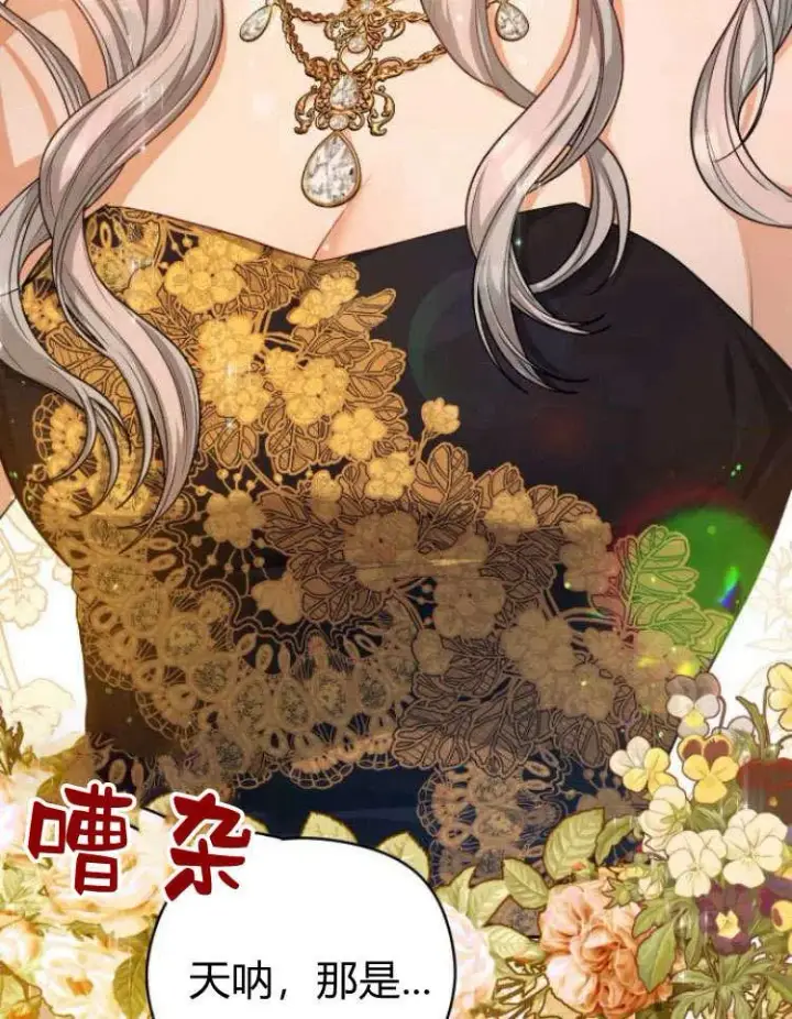 《刀尖之吻》第16话图36