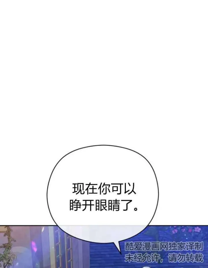《刀尖之吻》第16话图4