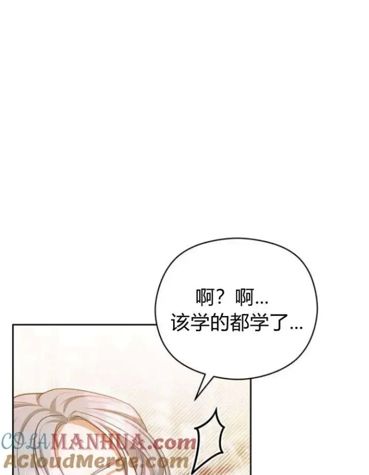 《刀尖之吻》第16话图49