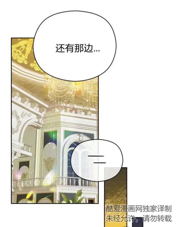 《刀尖之吻》第16话图62