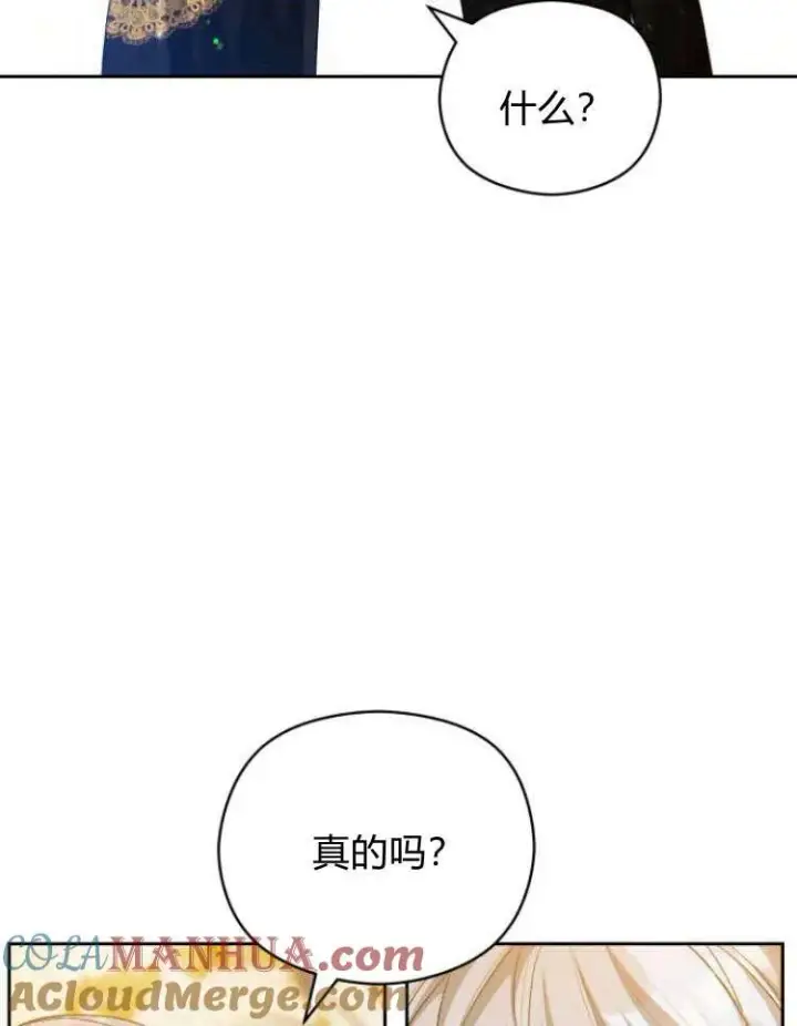 《刀尖之吻》第16话图69