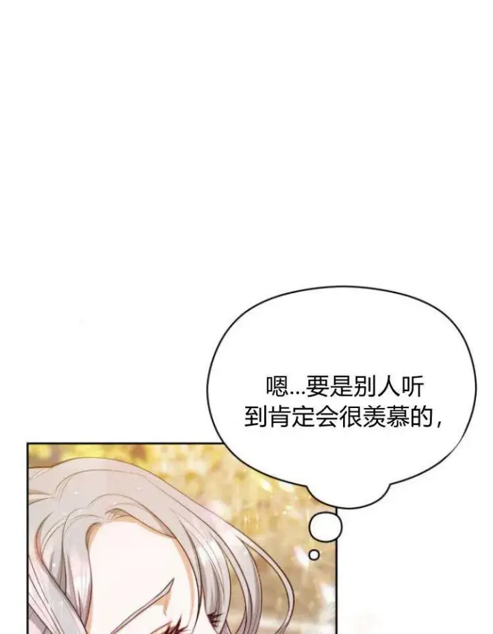 《刀尖之吻》第16话图76