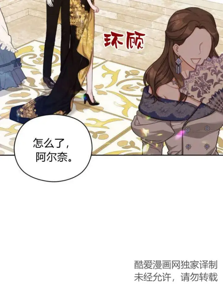 《刀尖之吻》第16话图79