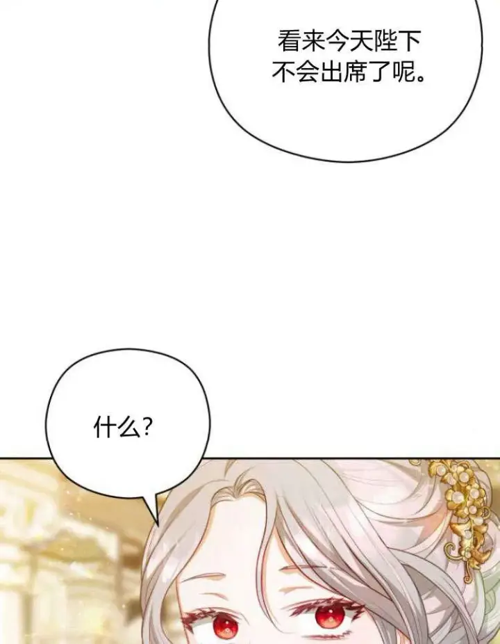 《刀尖之吻》第16话图83